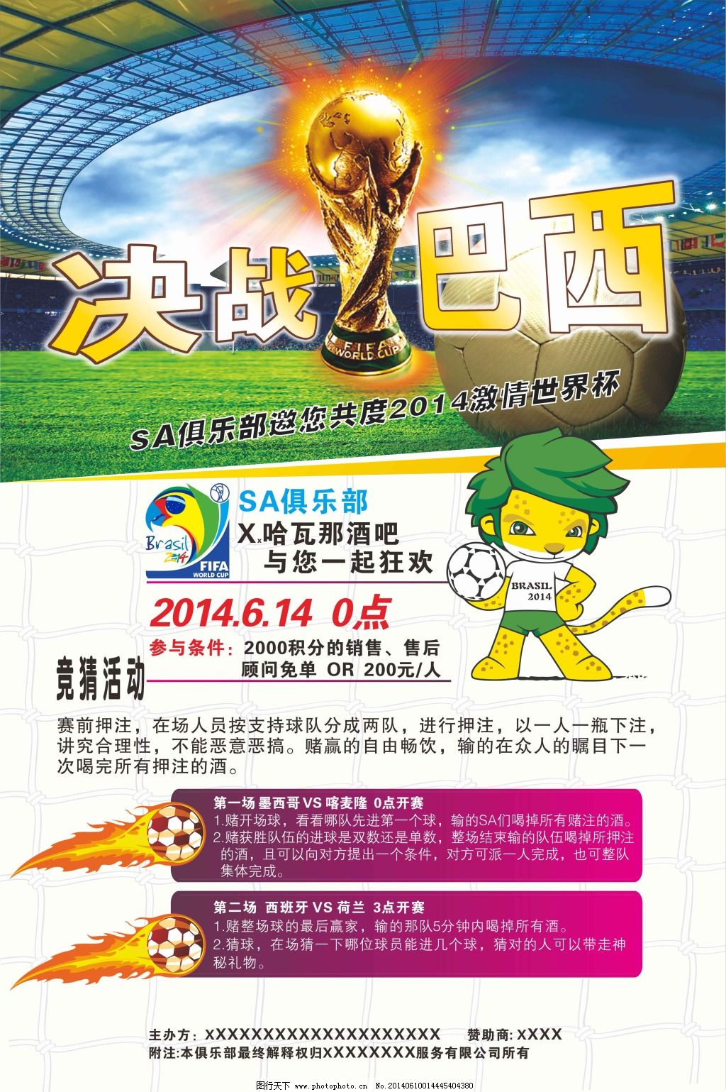 库森对阵拜