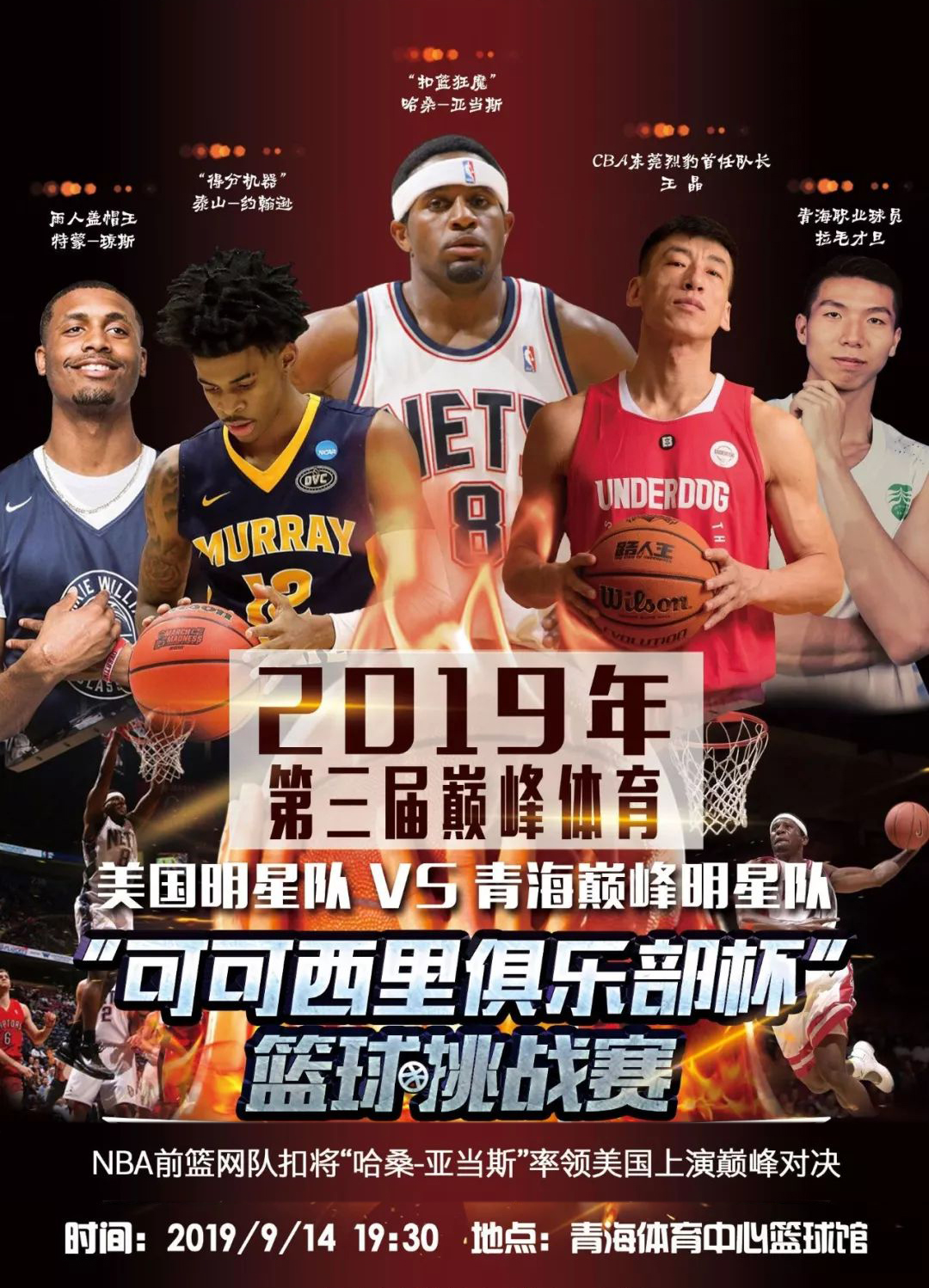 在积分榜上