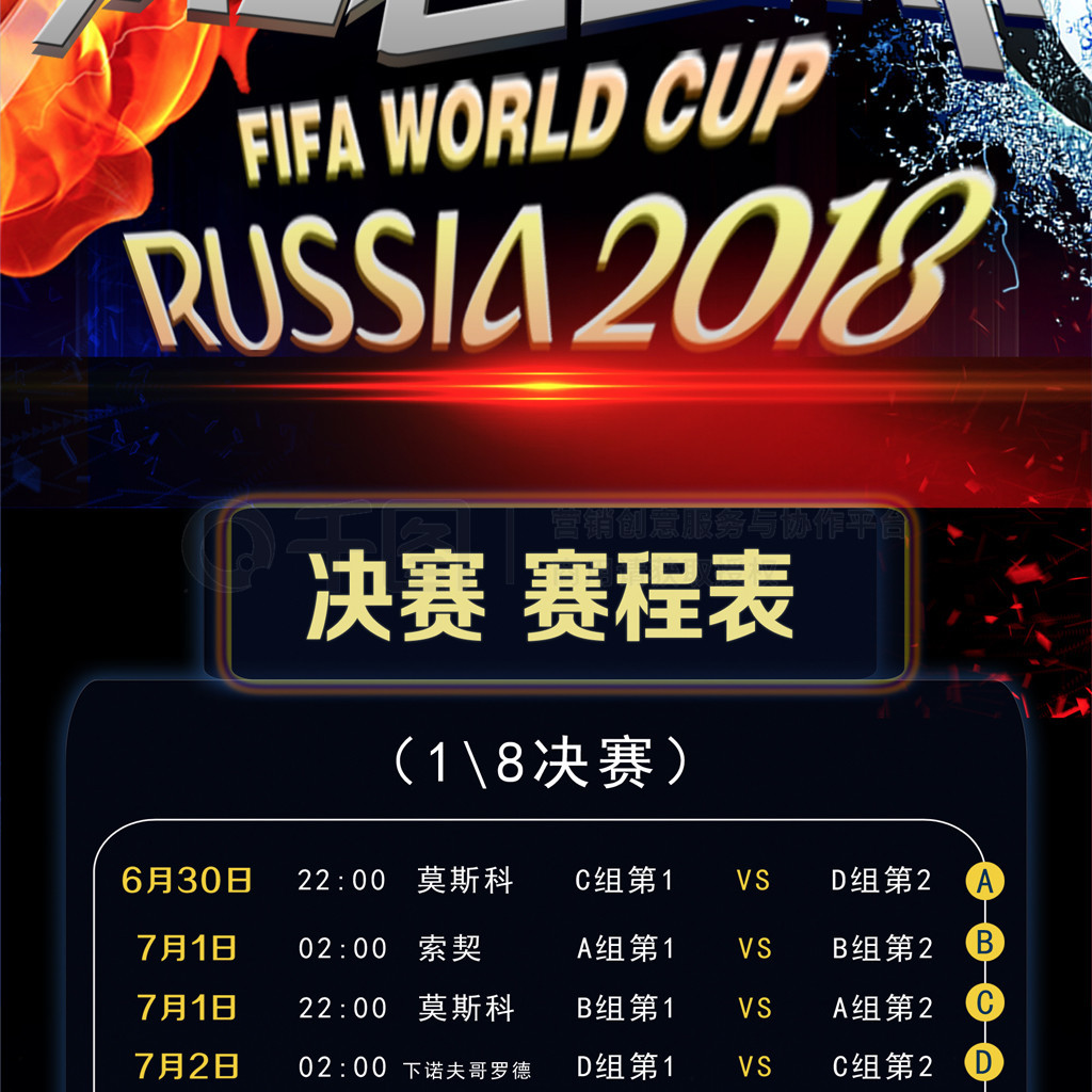 际赛