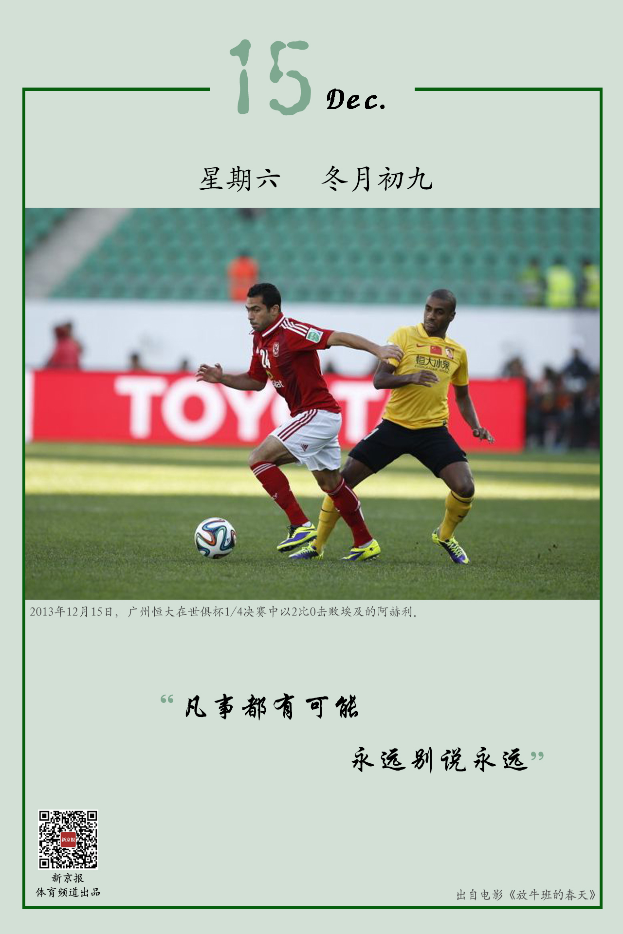 闹剧引发